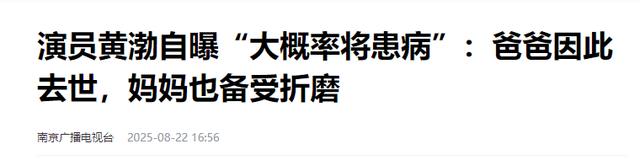 钱再多有什么用？51岁百亿影帝黄渤如今的现状，给所有人提了个醒