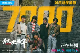《似火流年》，“年代江湖”下的类型破题图片