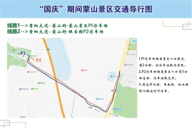国庆中秋期间，太原这里出行有变化