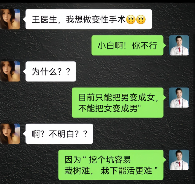 盘点男女那些事，爆笑聊天记录，每一个对话都好好笑