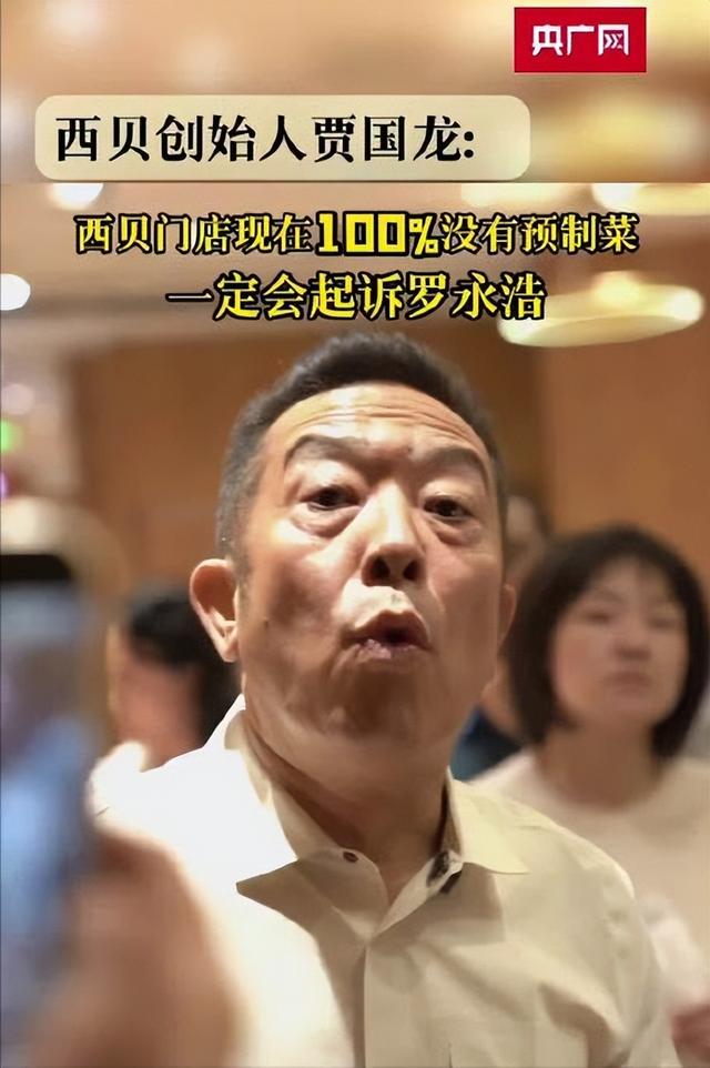 不到48小时！人民日报两次点名贾国龙，强硬的他	，终究还是服软了