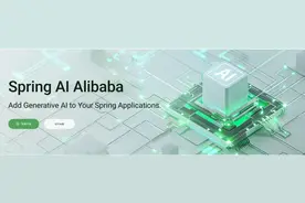 阿里云开源 AI 应用开发框架：Spring AI Alibaba图片