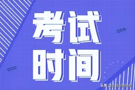 2025年证券、基金、期货从业资格考试时间全知晓，速看！图片