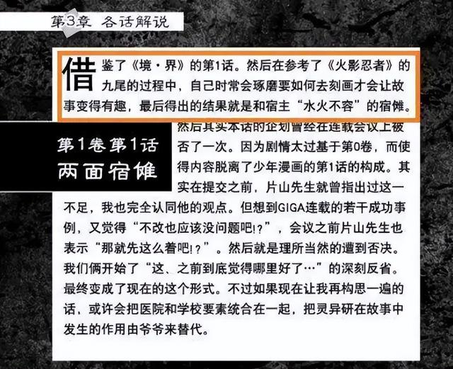 芥见下下新作惊现《海贼王》《火影忍者》，坏了，这下真是致敬了