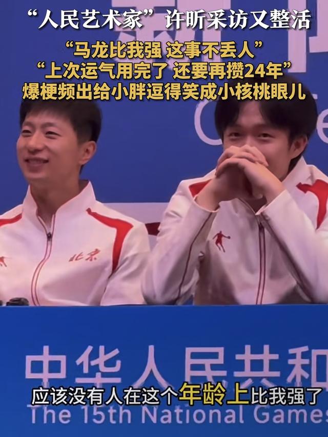 张雷说了一句话，全场憋笑，怪不得楚钦给他说话不超过六个字