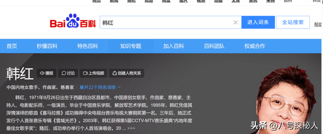 贪污上亿	、侵吞善款，韩红被实名举报到今5年了，造谣者道歉了吗