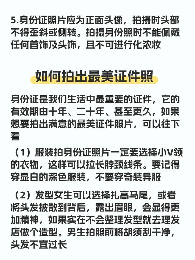 拍证件照穿什么衣服v领还是圆领