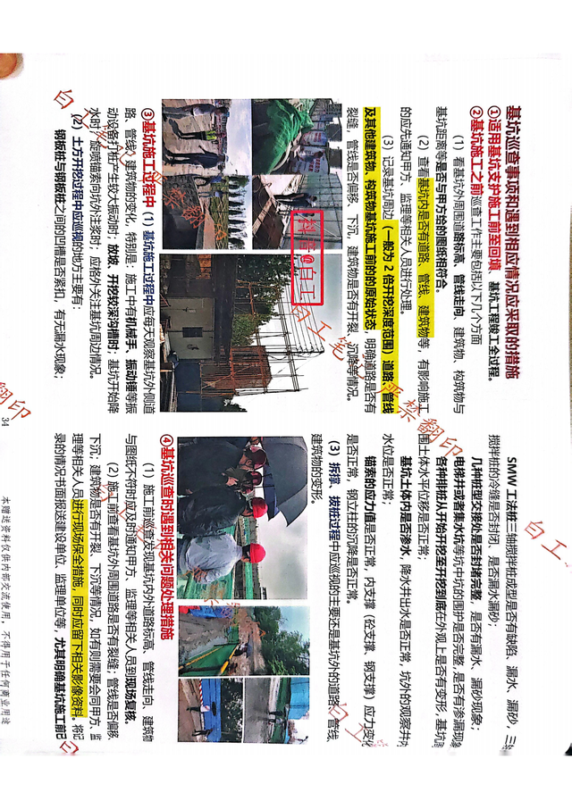 从小白到总工（上册）2024年160页