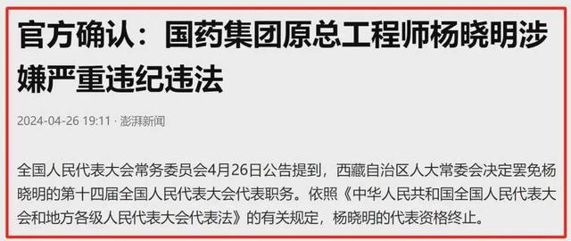 “新冠疫苗之父”落马，荣誉清零！打过三针的网友慌了
