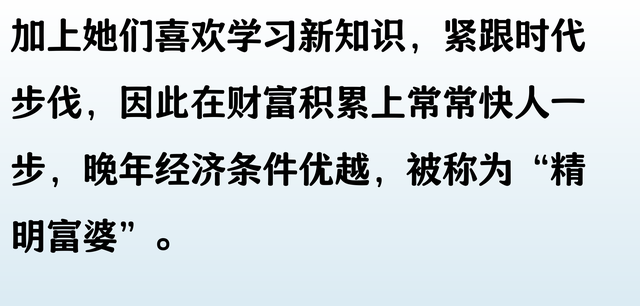 晚年存款最多的3大生肖女，堪称富婆，一个精明，一个节俭，一：