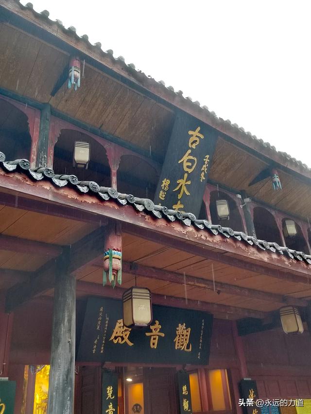 峨眉山万年寺, 白水秋风 圣寿万年