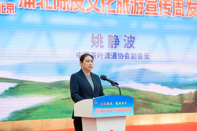 2025年浦北陈皮文化旅游宣传周发布会在京举行