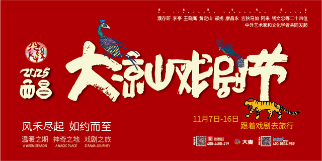 11月又放7天，去西昌感受节日氛围，周末就能往返