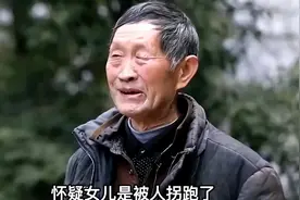 女子回娘家拿证结婚，竟一去不返，26年后，父女再见面，父亲竟当场瘫倒在地图片