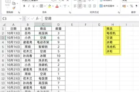 Excel3个以上条件筛选，高级筛选，Filter公式图片