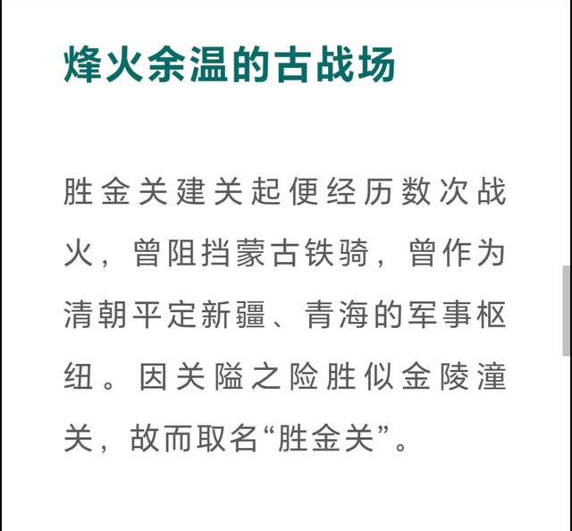 “一关扼守，万夫莫过”--中卫胜金关