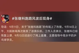 张继科，有新消息！图片