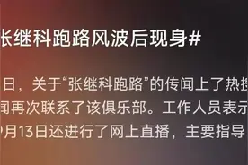张继科，有新消息！图片