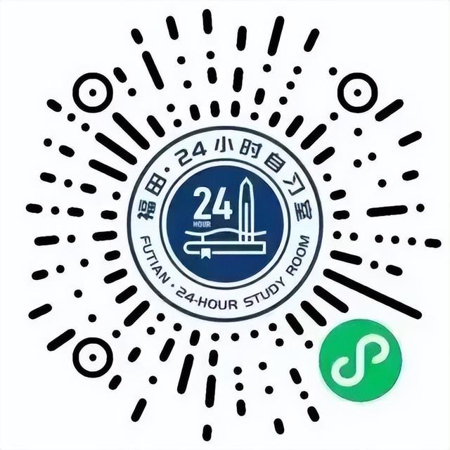 来福田，看书吧！