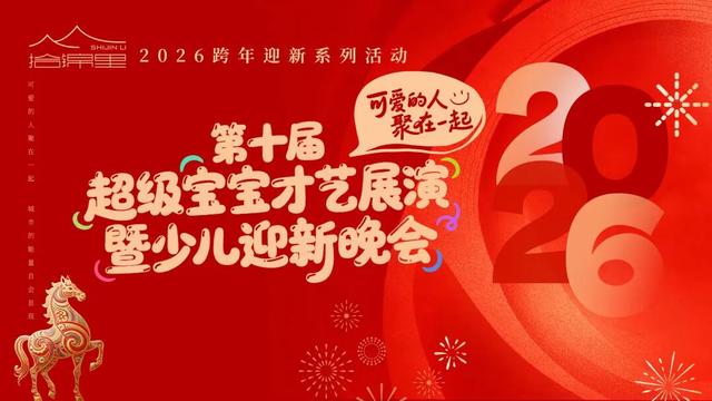 决定了！就去如皋这里跨年！