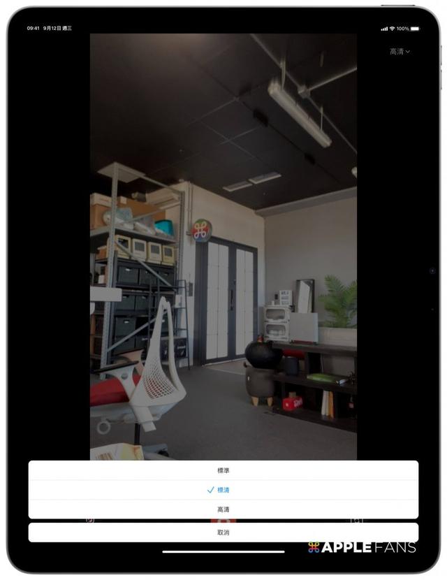 iPad 必装生产力工具DeskIn！远端接电脑秒变工作神器