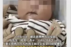 闹大了！湖北男婴接种疫苗后 40 小时离世，知情者透露背后隐情图片