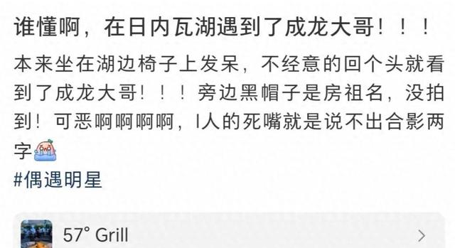 71岁成龙和42岁儿子房祖名在瑞士罕见同框！手机成最大亮点
