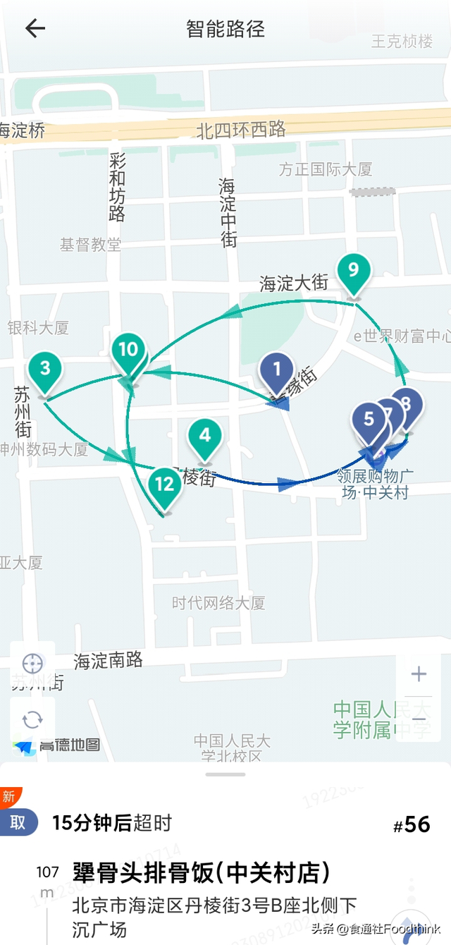 暴雨中的商战，外卖员的苦夏