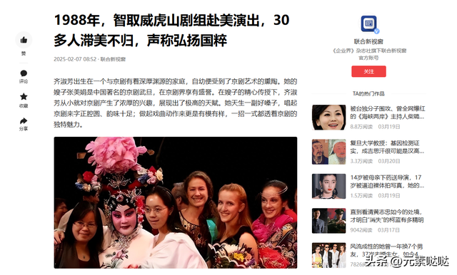 吃里爬外，永不回国？她带领30名演员选择留美，如今年过花甲归来