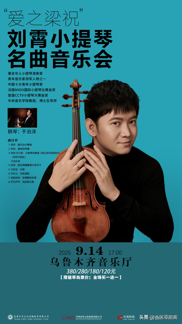 收藏！9月观演看展指南来了 ！