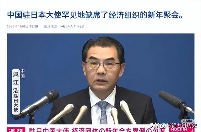 中方通知全球	，跨年后第一枪，宣布对日本全面禁运，高市终于改口