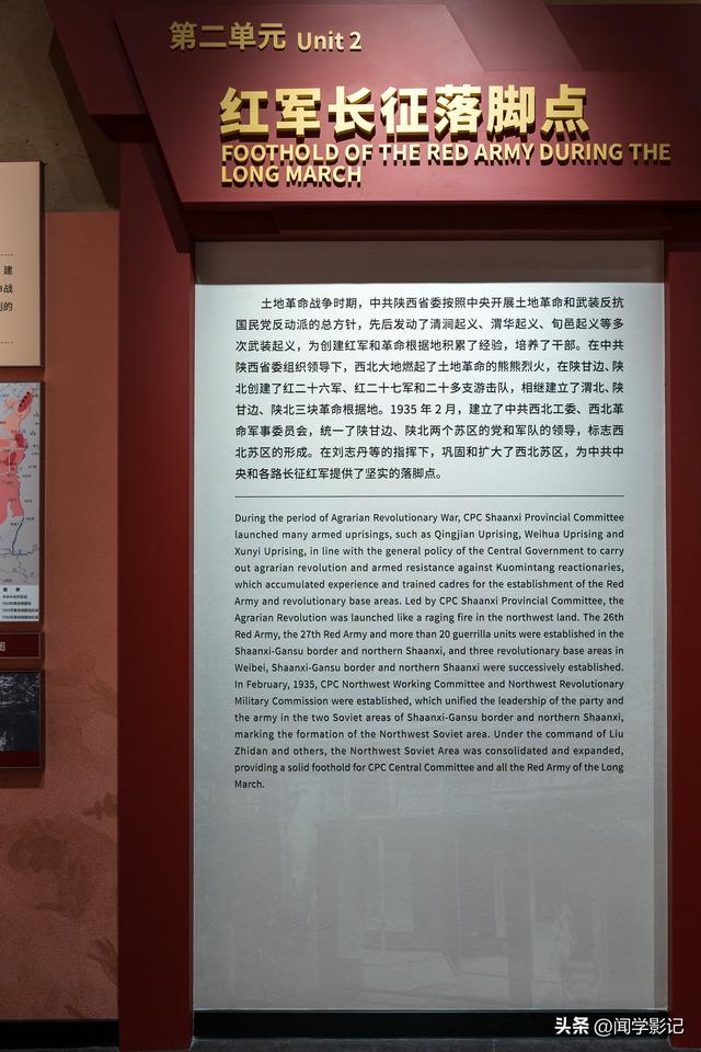 自驾•重走长征路 42吴起会师90周年