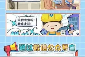 我想查我住的房子有多少维修资金，怎么查？小维来支招！图片