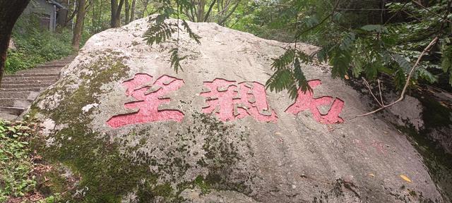 王顺山松岩瀑布