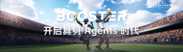 加速进化发布Booster K1，宣告“具身Agents时代”开启