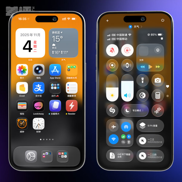 iOS这次更新，苹果终于把液态玻璃开关交给了用户
