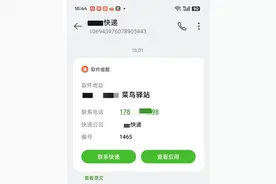 事关“取件码”！图片