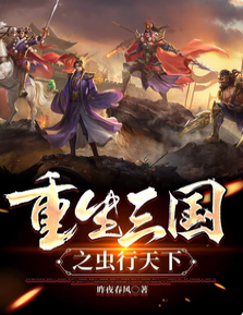 ​​三国迷必看！十大巅峰神作，带你体验不一样的烽火乱世！（上）