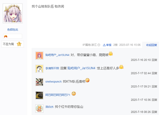 你们加的骑行群，说好的“休闲骑”是真的休闲吗？我腿现在还疼！