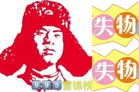 【文明城市 你我守护】兰州交通音乐广播995雷锋榜（2024.11.29～12.1）图片