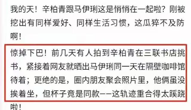 辛柏青丧妻刚满100天，离谱的事就发生了，共同好友马伊琍被牵连