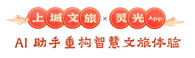 来上城过大年!解锁“最杭州·最年味”新春盛宴!