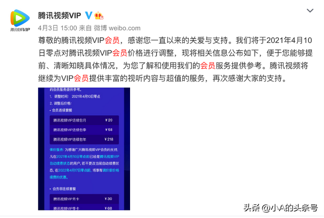 视频平台VIP涨价传闻引热议，网友：“再上调就不看了”