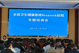 罗山县卫健系统积极学习应用Deepseek图片