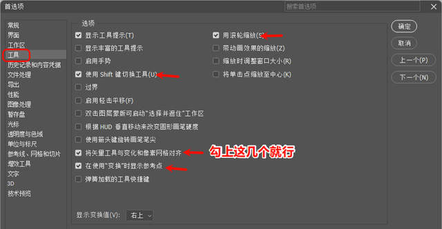 优化PS性能、减少卡顿
