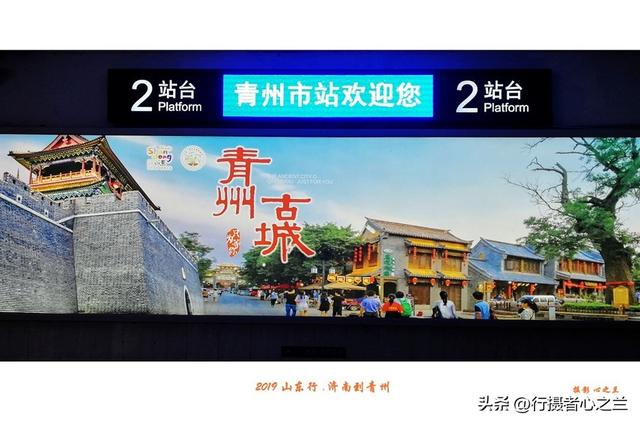 山东行游影记（96）—徐州到青州
