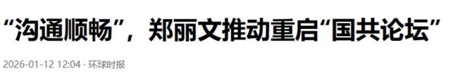 两路人马先后赴美，郑丽文没上大陆	，先上美国！到底打的什么牌？