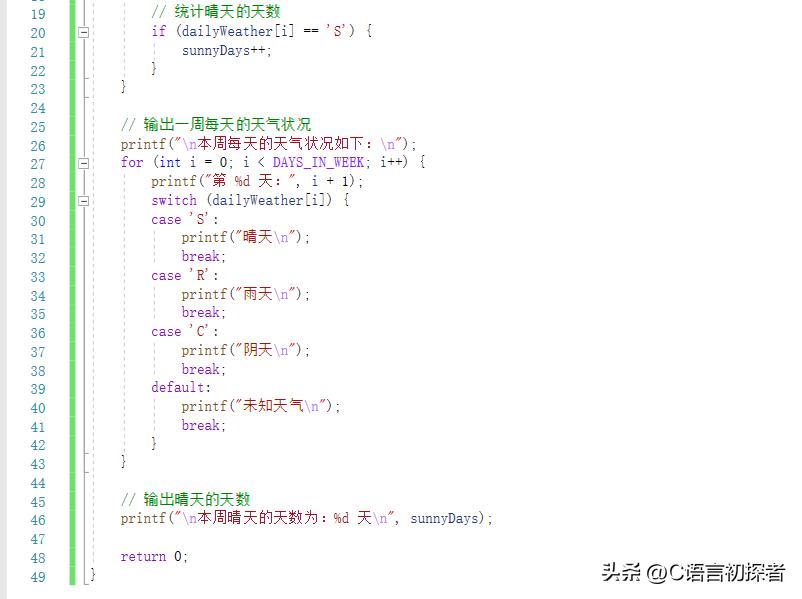 C 语言数组及字符串基础学习,了解一维数组和二维数组的基本形式插图55 C 语言数组及字符串基础学习,了解一维数组和二维数组的基本形式