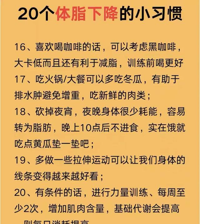 中年减脂建议：请你牢牢记住这体脂率下降的几点，能让你脂肪变少