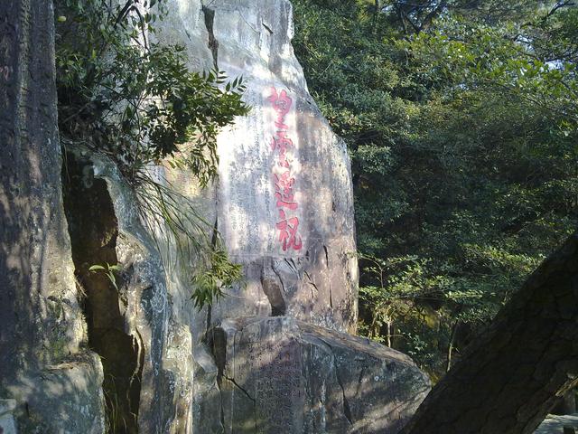 福州鼓山涌泉寺(2011.2.3)